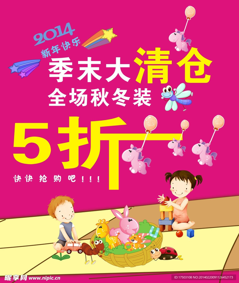 5折童趣