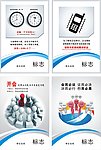 企业文化会议室