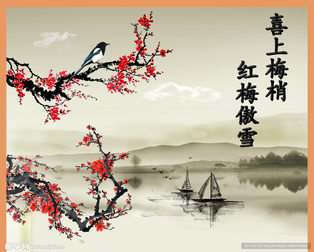 山水梅花
