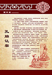 孔融让梨
