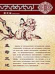 孟母三迁