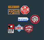 传祺GA3个性车贴