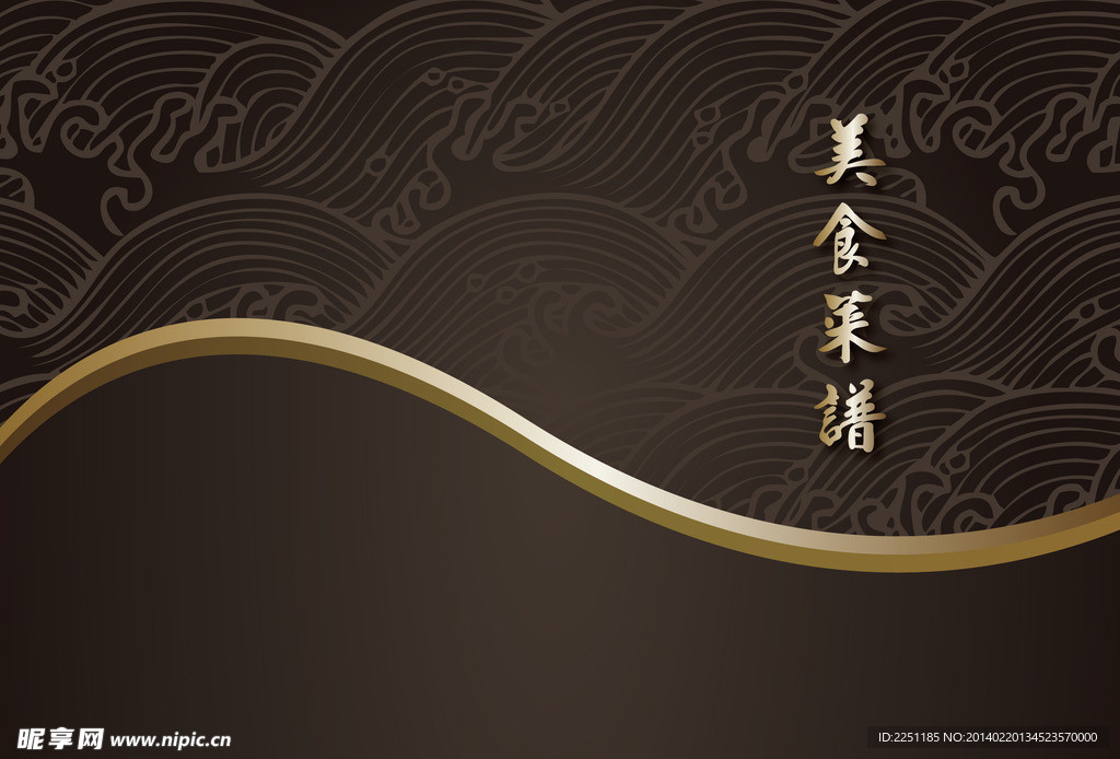 菜谱封面