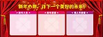 愿望墙