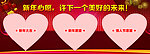 愿望墙