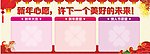 愿望墙