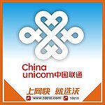 中国联通