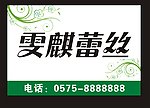 花纹灯箱背景