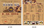 奶茶小吃折卡
