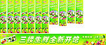生鲜开馆