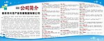 招聘 企业招聘 招人