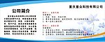 企业招聘