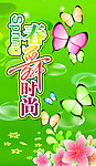 春节海报 展板