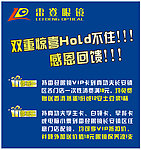 DM单 活动海报