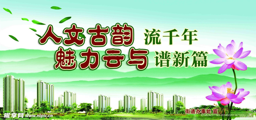 城市公益广告