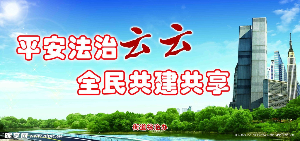 城市公益广告