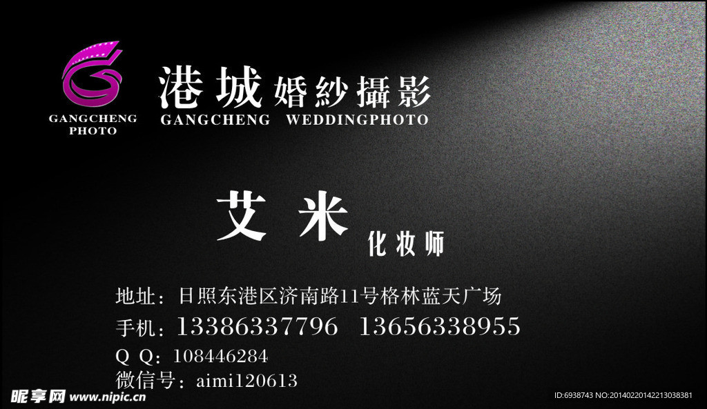 名片