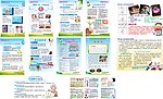 医院健康展板