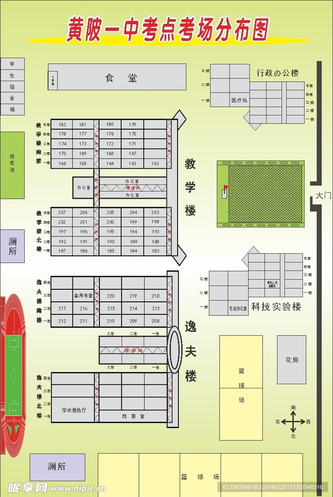 学校考场平面图