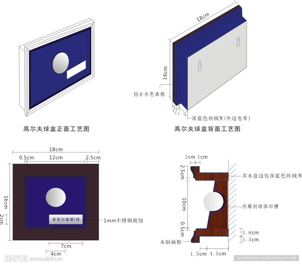 高尔夫球盒