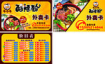牛小牛酸辣粉
