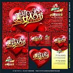 38妇女节