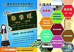 春季班 单页