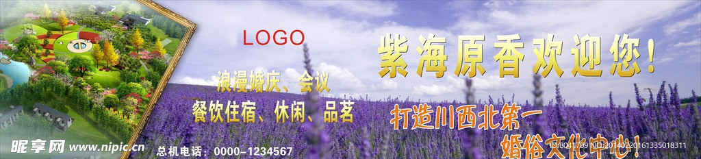 婚庆广告