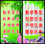 校园标语 标语竖版