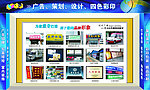 广告公司作品展