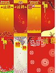 招聘海报模版