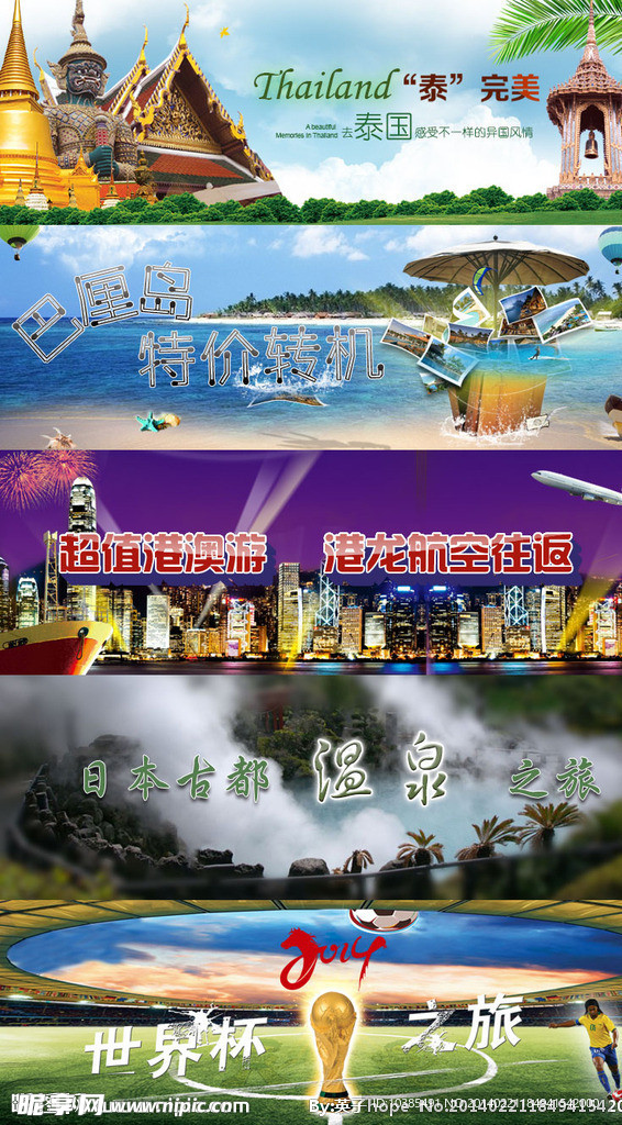 出境旅游banner