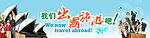 澳大利亚 banner