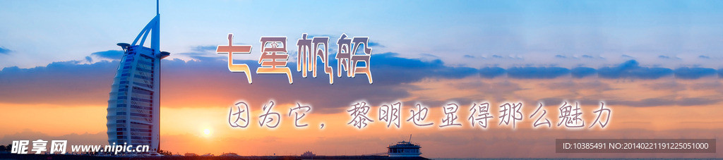 迪拜 banner