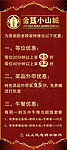 古典展架