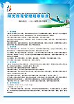学校kt板