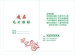 相袋