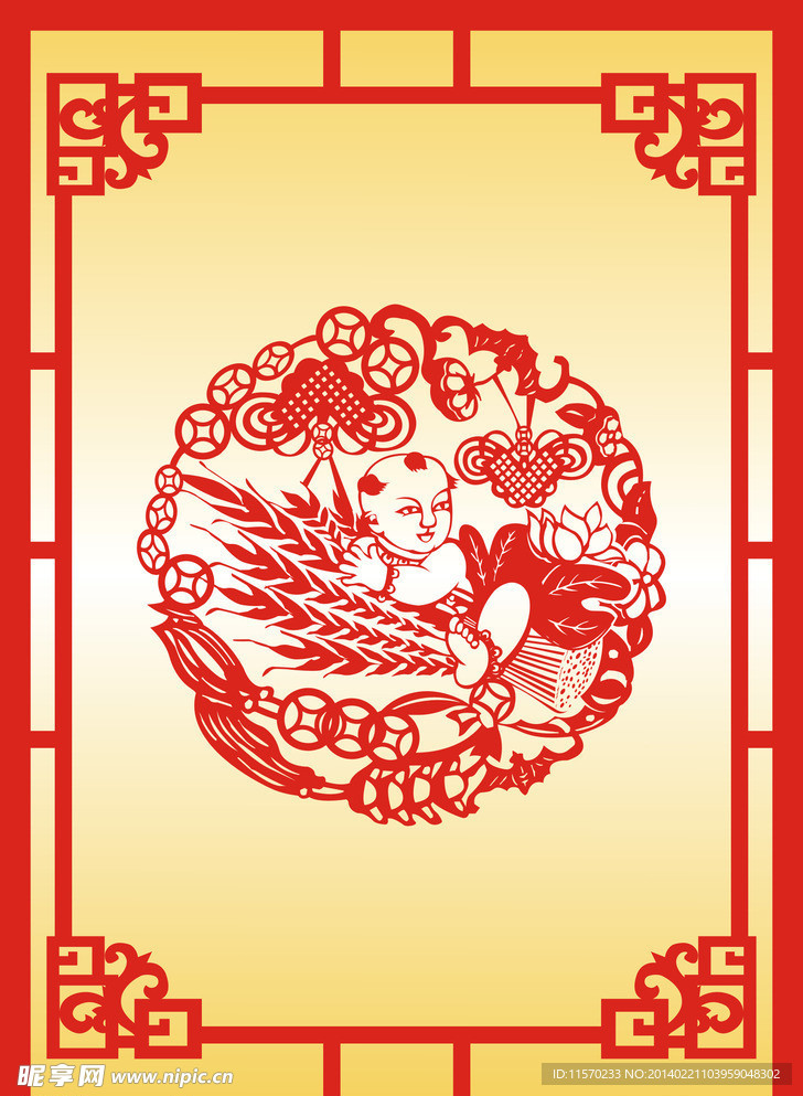 福娃剪纸