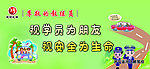 视学员为朋友