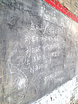 柴水村农村村务栏