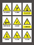 安全生产标识