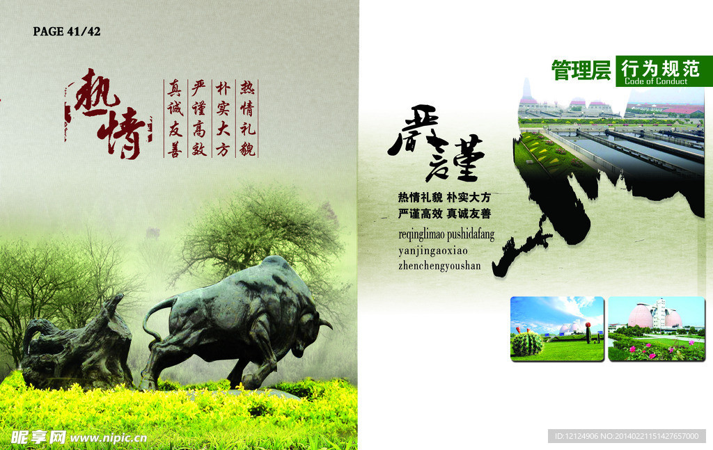 画册封面