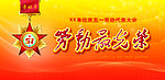 51促销海报