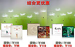 特价促销优惠