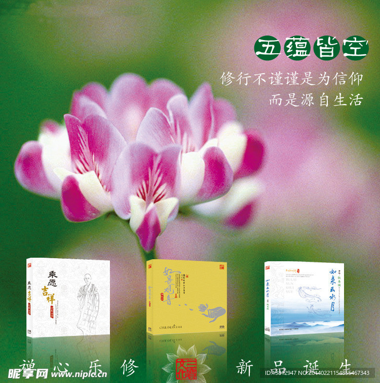 春季 促销