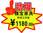 爆炸贴