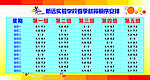 学校食堂表格