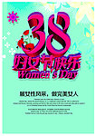 38节海报