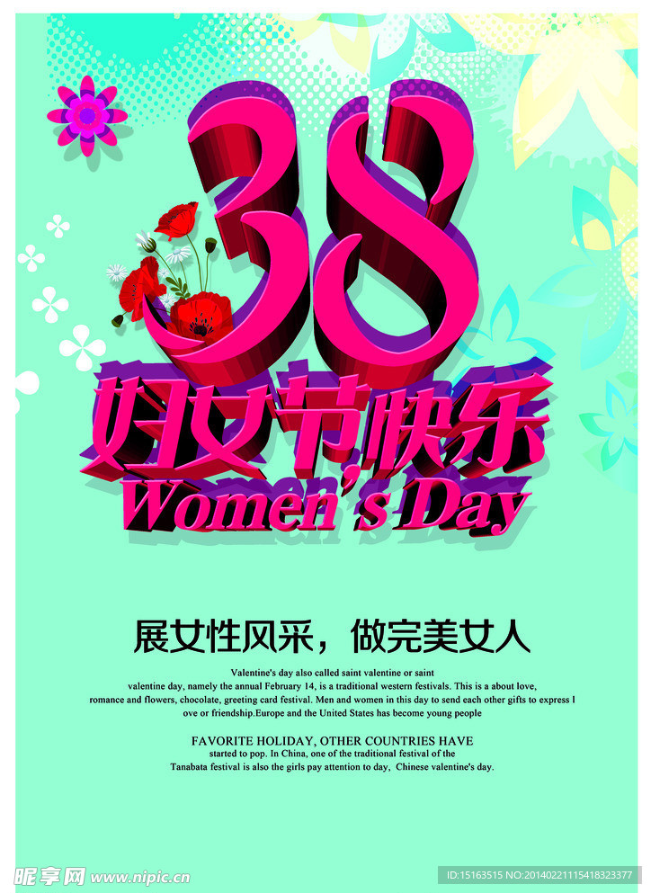38节海报