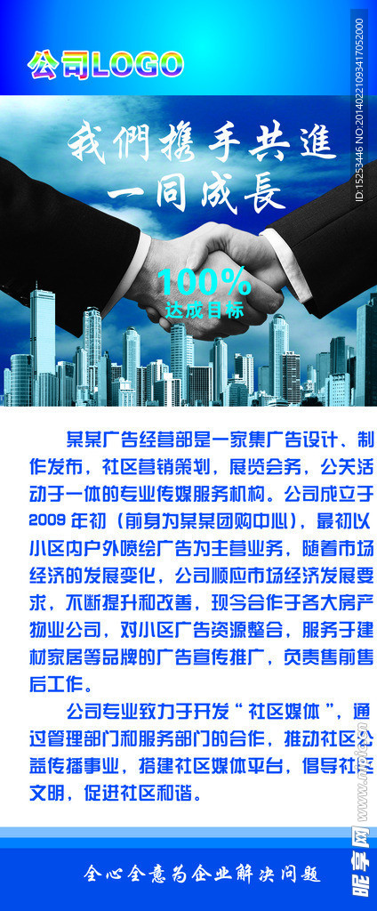 企业展架